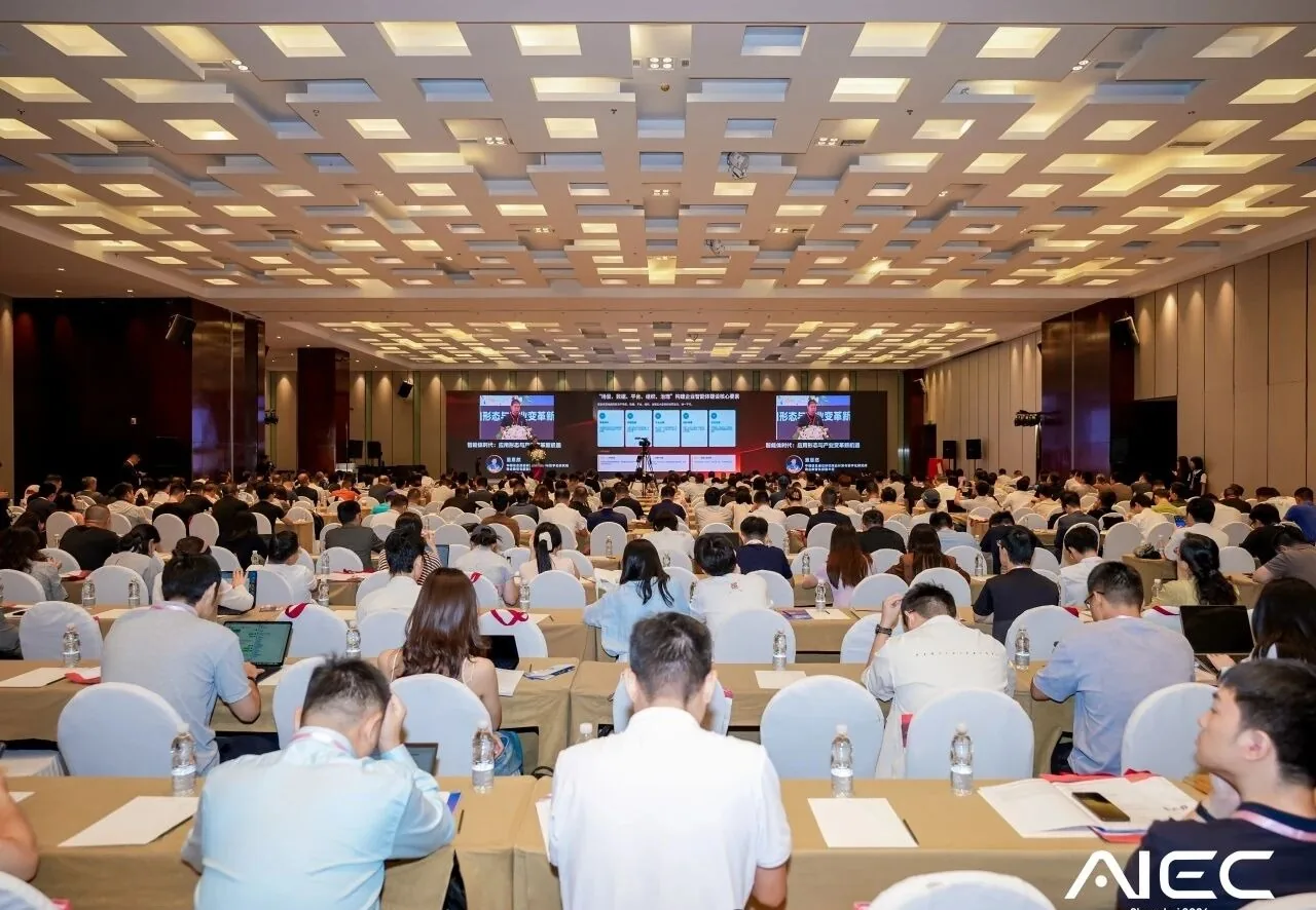 2026第二届上海AI应用生态大会主会场:一千六百余位各界代表齐聚现场