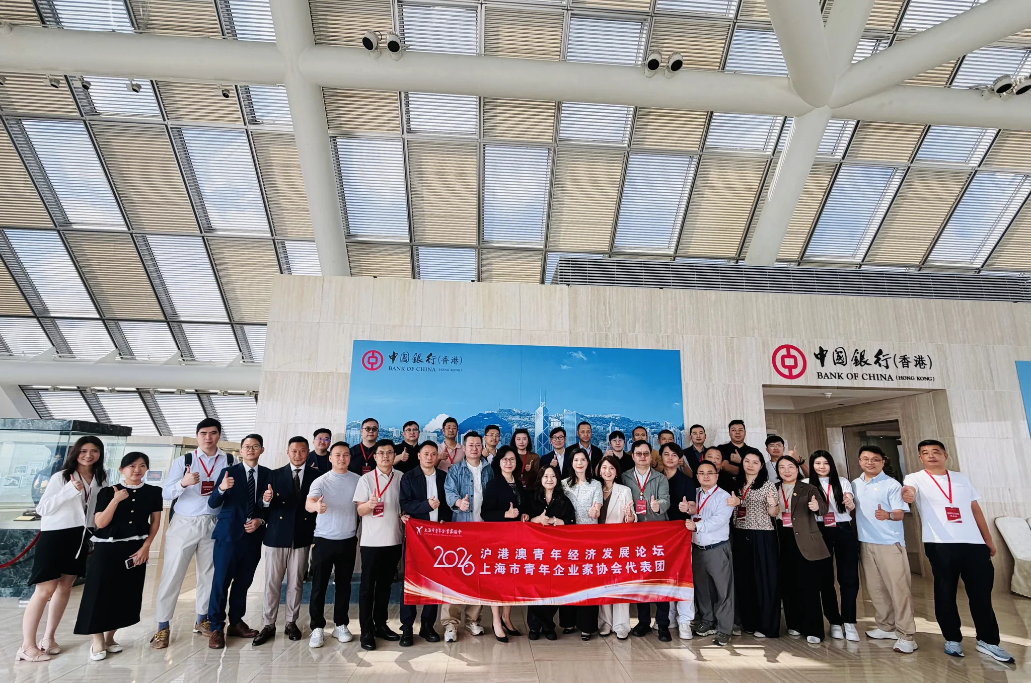 代表团在中国银行(香港)大堂合影